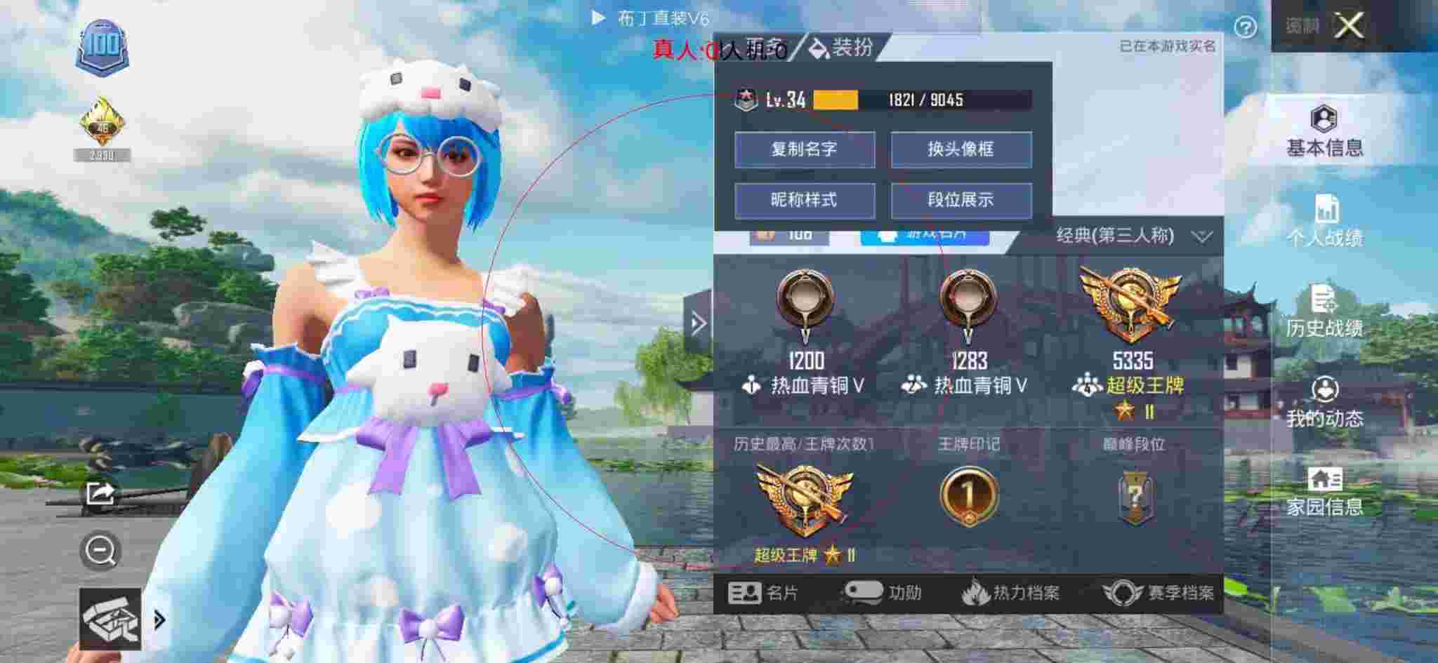 和平精英透视自瞄 - 和平精英发型方案辅助预览图